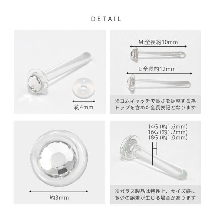 h1132-326 軟骨ピアス 14G 透明ピアス 16G ボディピアス 18G ガラスピアス さりげない 小ぶり ストーン ストレートバーベル ゲージ ピアス サージカルステンレス 片耳用