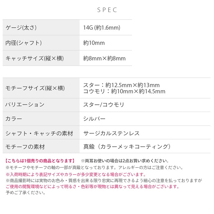 h1132-329 14G へそピアス 軟骨ピアス ピアス 鍵 スター デビル コウモリ ヘソピアス0557 片耳用