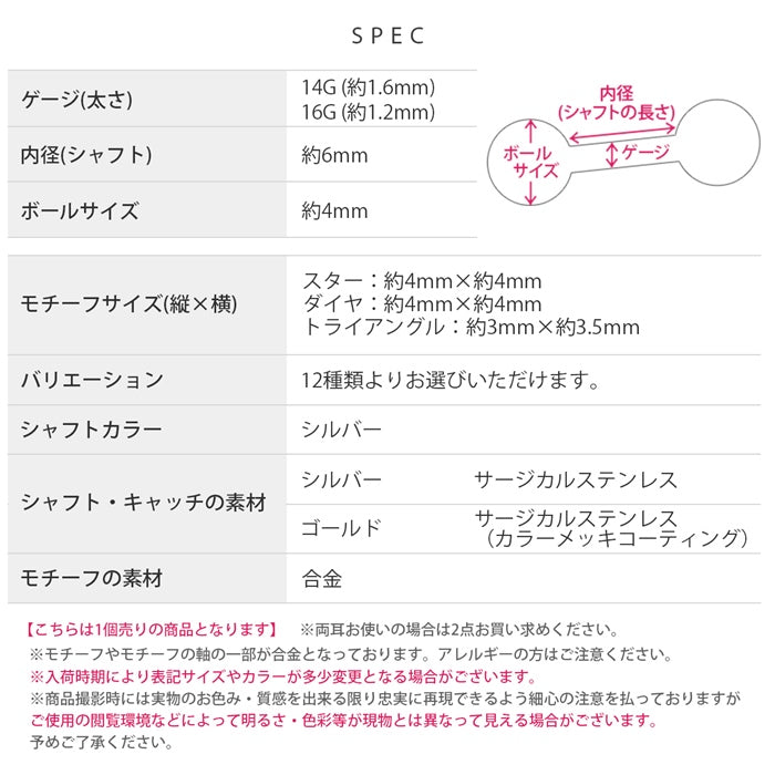 ★h3413-001 ボディピアス キャッチ 16G 14G チャーム 軟骨ピアス つけっぱなし サージカルステンレス 金属アレルギー対応 かわいい 軟骨 ピアス メンズ ファーストピアス セカンドピアス スター ダイヤ トライアングル ストレートバーベル ボディーピアス 片耳用