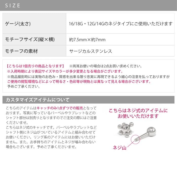 h622-0008-c ボディピアス キャッチ 14G 16G 18G 12G ボール スタイリッシュ シルバー 軟骨ピアス メンズ ピアス パーツ カスタマイズ ピアス ユニセックス ボディーピアス カスタマイズ「BP」「CUS」|16ゲージ 14ゲージ 軟骨用 12ゲージ 18ゲージ「colsv」