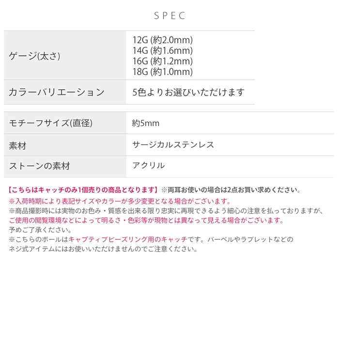h622-0018 キャッチ 14G 16G ボディピアス 18G 12G ビーズリング はめ込み式 ホログラム ボール キャプティブビーズリング かわいい アレンジ パーツ カスタマイズ ピアス 14ゲージ 16ゲージ 18ゲージ 12ゲージ ピアス 片耳用