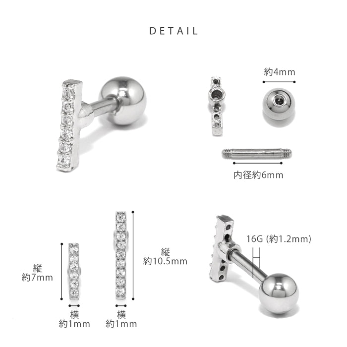 h752-27 ボディピアス 16G 軟骨ピアス ピアス ジュエルバー ストレートバーベル セカンドピアス サージカルステンレス 金属アレルギー