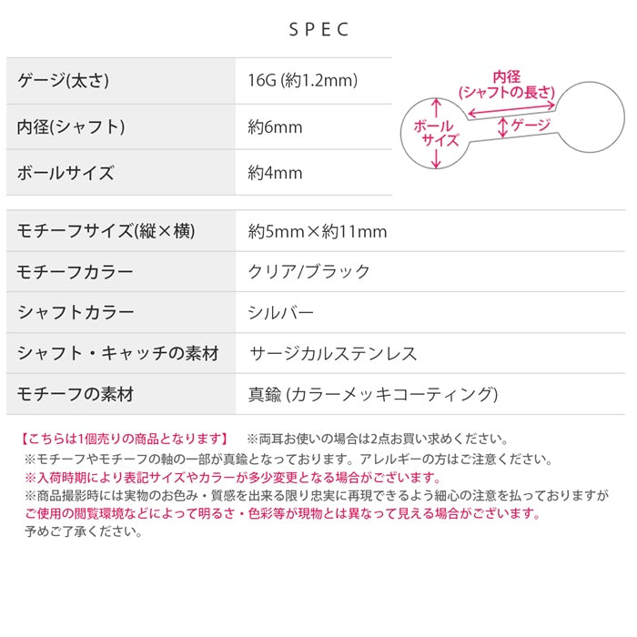 ★ h752-42 軟骨ピアス 16G ボディピアス かわいい キャッチ チャーム サージカルステンレス 金属アレルギー対応 スター 星 エンジェル ウィング 羽 翼 ジュエル キラキラ おしゃれ ストレートバーベル ファーストピアス セカンドピアス メンズ ボディーピアス