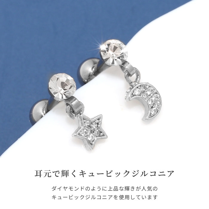 h752-44 軟骨ピアス 16G ボディピアス かわいい キャッチ チャーム サージカルステンレス 金属アレルギー対応 スター ムーン 星 月 ジュエル おしゃれ シンプル キラキラ ストレートバーベル 軟骨用 ファーストピアス セカンドピアス メンズ ボディーピアス