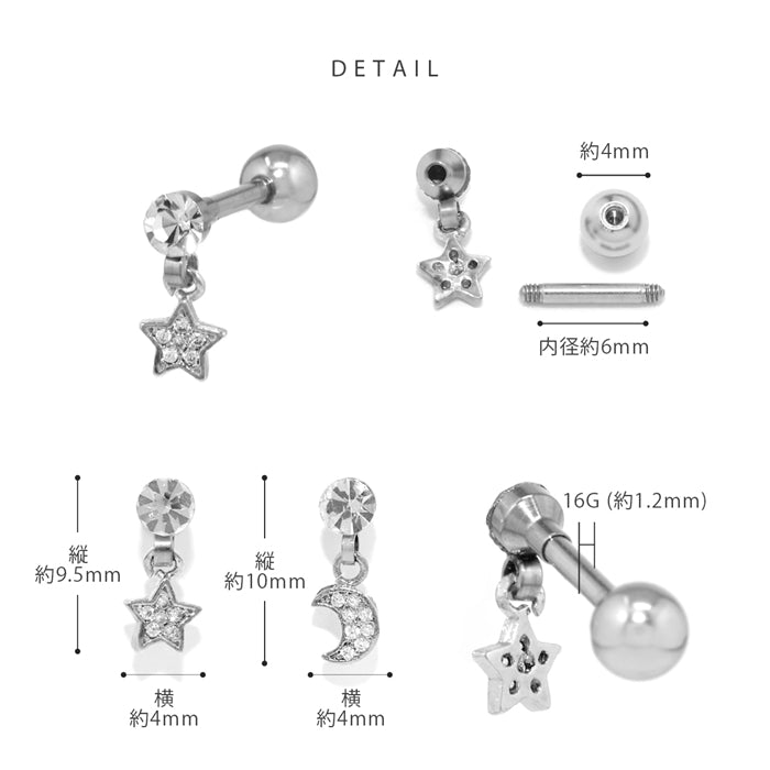 h752-44 軟骨ピアス 16G ボディピアス かわいい キャッチ チャーム サージカルステンレス 金属アレルギー対応 スター ムーン 星 月 ジュエル おしゃれ シンプル キラキラ ストレートバーベル 軟骨用 ファーストピアス セカンドピアス メンズ ボディーピアス