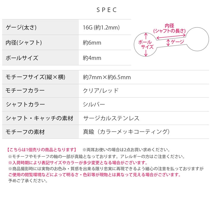 h752-47【全品送料無料】 軟骨ピアス 16G ボディピアス かわいい キャッチ チャーム サージカルステンレス 金属アレルギー対応  ハート ジュエル ストレートバーベル  軟骨用 軟骨 ピアス ボディーピアス