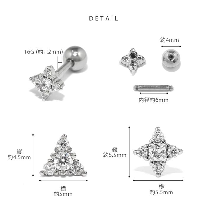 h752-50 軟骨ピアス 16G ボディピアス かわいい キャッチ チャーム サージカルステンレス 金属アレルギー対応 三角 花 トライアングル フラワー ジュエル ストレートバーベル シンプル おしゃれ 上品 ファーストピアス セカンドピアス メンズ ボディーピアス