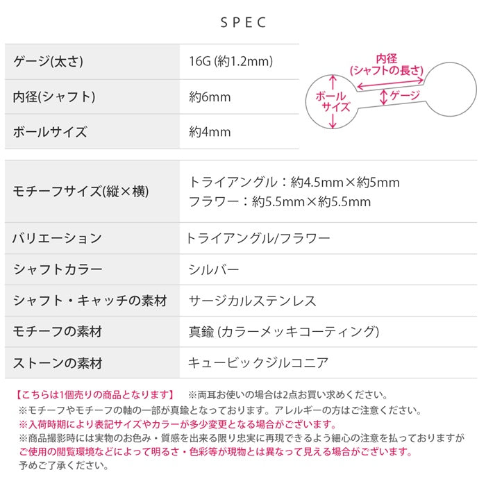h752-50 軟骨ピアス 16G ボディピアス かわいい キャッチ チャーム サージカルステンレス 金属アレルギー対応 三角 花 トライアングル フラワー ジュエル ストレートバーベル シンプル おしゃれ 上品 ファーストピアス セカンドピアス メンズ ボディーピアス