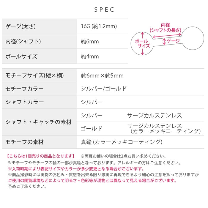★h752-51 ボディピアス 16G 軟骨ピアス つけっぱなし サージカルステンレス 金属アレルギー対応 レディース スタイリッシュ 月 ぷっくり ストレートバーベル ムーン シンプルめ 小さめ シルバー ゴールド かわいい デイリー オフィス キュート ギフト 片耳用