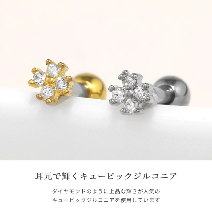 h752-52 ボディピアス 16G 軟骨ピアス プチジュエル クロス つけっぱなし サージカルステンレス 金属アレルギー対応 CZ クローバー ストレートバーベル きらきら シンプルめ 小さめ シルバー ゴールド かわいい デイリー レディース オフィス キュート ギフト 片耳用
