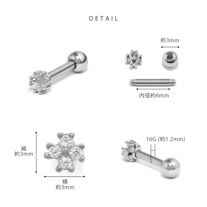 h752-52 ボディピアス 16G 軟骨ピアス プチジュエル クロス つけっぱなし サージカルステンレス 金属アレルギー対応 CZ クローバー ストレートバーベル きらきら シンプルめ 小さめ シルバー ゴールド かわいい デイリー レディース オフィス キュート ギフト 片耳用