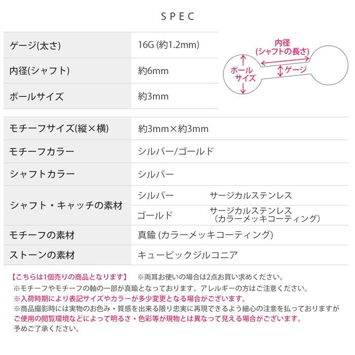 h752-52 ボディピアス 16G 軟骨ピアス プチジュエル クロス つけっぱなし サージカルステンレス 金属アレルギー対応 CZ クローバー ストレートバーベル きらきら シンプルめ 小さめ シルバー ゴールド かわいい デイリー レディース オフィス キュート ギフト 片耳用