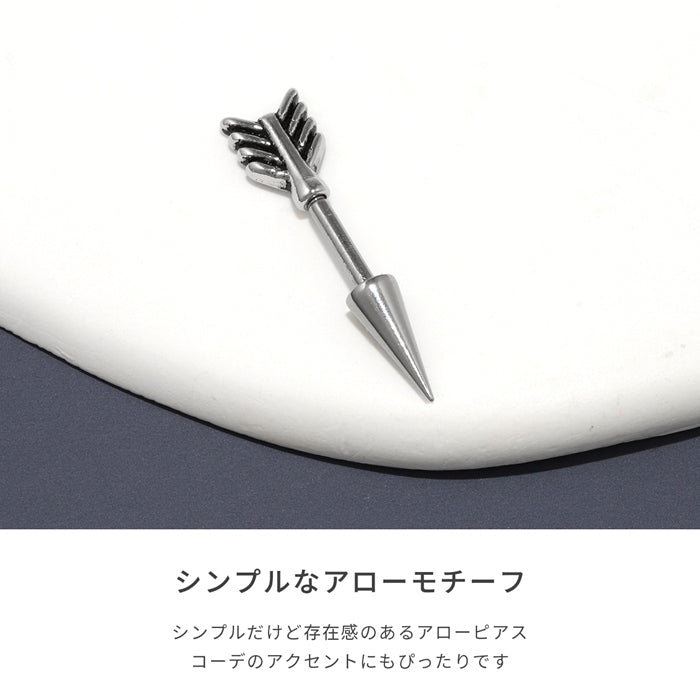 h752-56【全品送料無料】 軟骨ピアス メンズ 16G ボディピアス ピアス アロー コーン 16ゲージ ストレートバーベル サージカルステンレス 耳 軟骨 ピアス