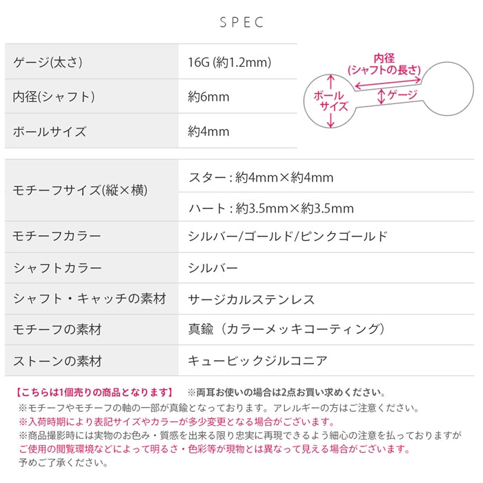 h752-58 軟骨ピアス 16G ボディピアス かわいい キャッチ チャーム サージカルステンレス ハート 星 オーロラ ジュエル 立爪 スター メンズ ストレートバーベル 片耳用 メンズ 軟骨 ピアス ボディーピアス
