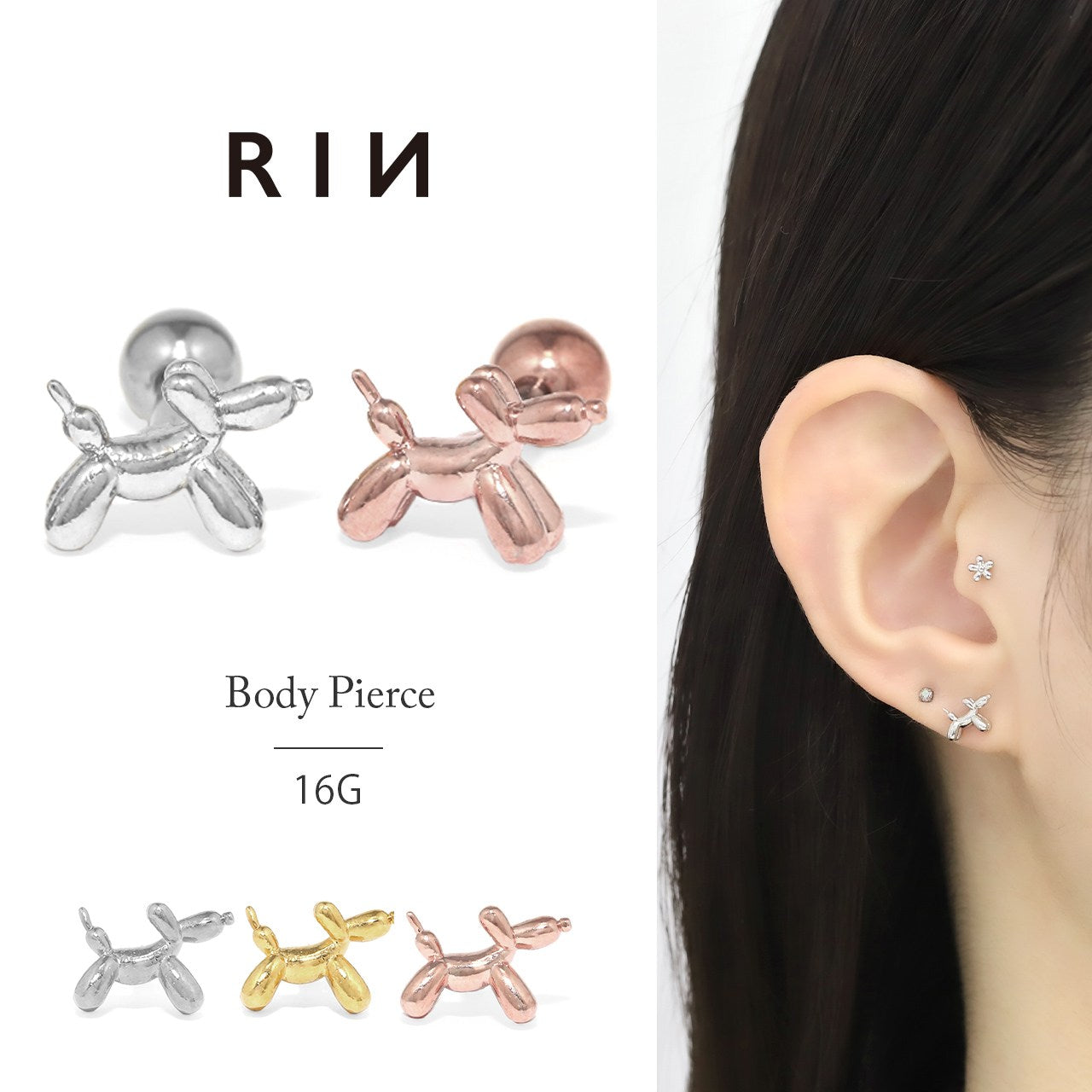 h752-59 軟骨ピアス 16G ボディピアス バルーンドッグ かわいい 犬 風船 動物 金属アレルギー ストレートバーベル ピアス サージカルステンレス 片耳用