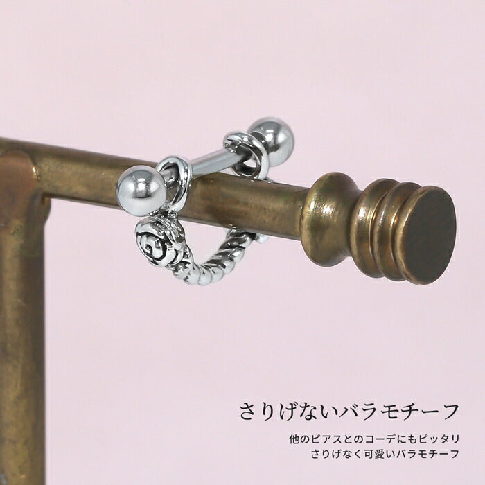 h752-72 ボディピアス 軟骨ピアス 16G 金属アレルギー対応 金属アレルギー サージカルステンレス つけっぱなし ストレートバーベル バラ シールド レディース 女性 大人 仕事 オフィス きれい かわいい おしゃれ シンプル 小さめ シルバー 普段使い