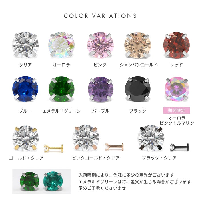 ★【※14G※】h772-0001 ボディピアス キャッチ 18G 16G 14G チャーム ラブレット ピアス 金属アレルギー 軟骨ピアス トラガス つけっぱなし かわいい セカンドピアス 立爪 サージカルステンレス 金属アレルギー対応 ヘリックス インターナルラブレット メンズ