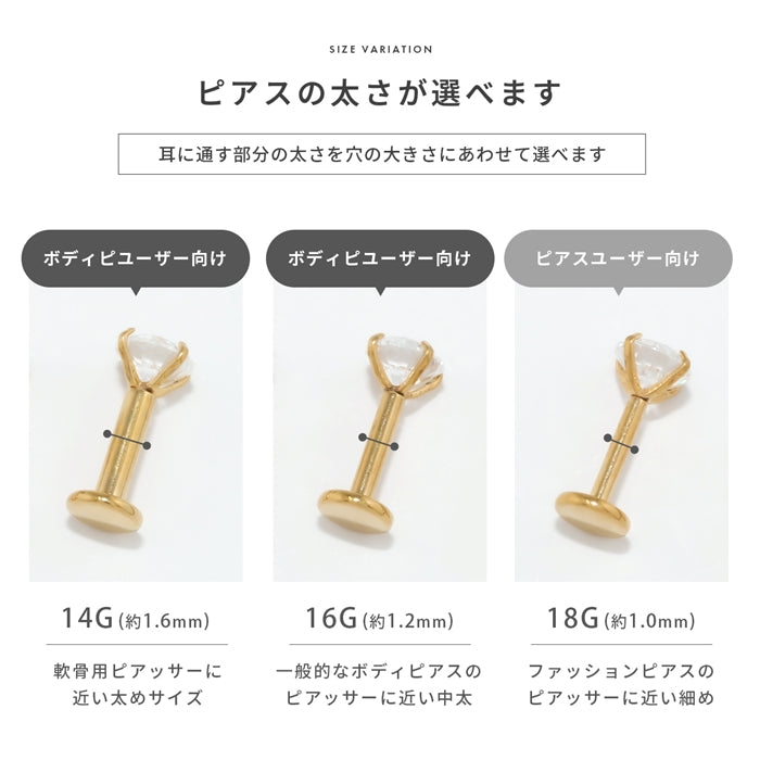★【※16G※】 h772-0001 ボディピアス キャッチ 18G 16G 14G チャーム ラブレット ピアス 金属アレルギー 軟骨ピアス トラガス つけっぱなし かわいい セカンドピアス 立爪 サージカルステンレス 金属アレルギー対応 ヘリックス インターナルラブレット メンズ
