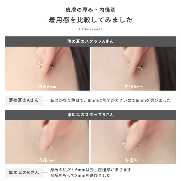 ★【※16G※】 h772-0001 ボディピアス キャッチ 18G 16G 14G チャーム ラブレット ピアス 金属アレルギー 軟骨ピアス トラガス つけっぱなし かわいい セカンドピアス 立爪 サージカルステンレス 金属アレルギー対応 ヘリックス インターナルラブレット メンズ