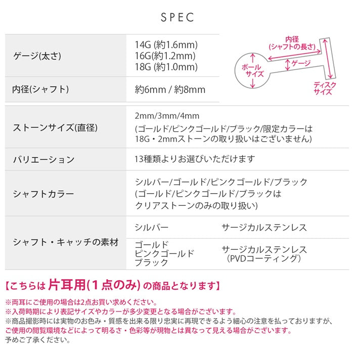 ★【※16G※】 h772-0001 ボディピアス キャッチ 18G 16G 14G チャーム ラブレット ピアス 金属アレルギー 軟骨ピアス トラガス つけっぱなし かわいい セカンドピアス 立爪 サージカルステンレス 金属アレルギー対応 ヘリックス インターナルラブレット メンズ