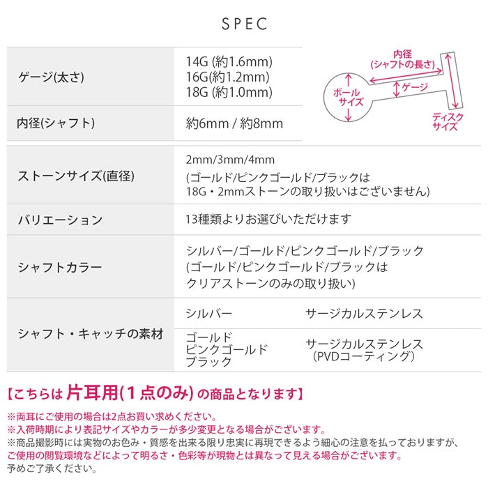 ★【※16G※】 h772-0001 ボディピアス キャッチ 18G 16G 14G チャーム ラブレット ピアス 金属アレルギー 軟骨ピアス トラガス つけっぱなし かわいい セカンドピアス 立爪 サージカルステンレス 金属アレルギー対応 ヘリックス インターナルラブレット メンズ