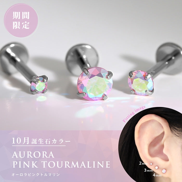★【※18G※】h772-0001 ボディピアス キャッチ 18G 16G 14G チャーム ラブレット ピアス 金属アレルギー 軟骨ピアス トラガス つけっぱなし かわいい セカンドピアス 立爪 サージカルステンレス 金属アレルギー対応 ヘリックス インターナルラブレット メンズ
