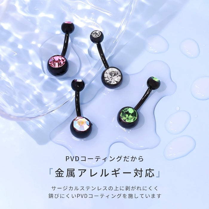 hesopi-2-bk へそピアス ボディピアス 軟骨ピアス 14G つけっぱなし キャッチ サージカルステンレス 金属アレルギー対応 ヘソピアス ファーストピアス セカンドピアス ブラック ピンク ジュエル バナナバーベル ボディーピアス 片耳用 へそぴ ヘソピ へそピ