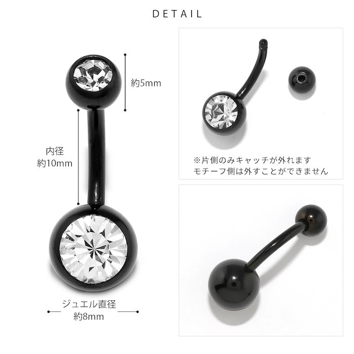 hesopi-2-bk へそピアス ボディピアス 軟骨ピアス 14G つけっぱなし キャッチ サージカルステンレス 金属アレルギー対応 ヘソピアス ファーストピアス セカンドピアス ブラック ピンク ジュエル バナナバーベル ボディーピアス 片耳用 へそぴ ヘソピ へそピ