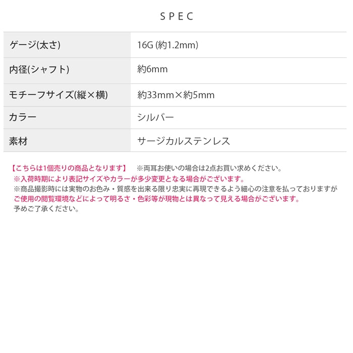 j1181-104 アンテナヘリックス ボディピアス 軟骨 16G ドリル スクリュー サージカルステンレス 金属アレルギー対応 片耳用