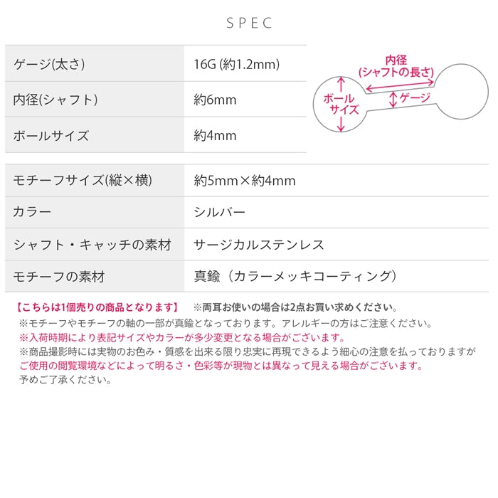 j1181-106 軟骨ピアス 16G ボディピアス 数字 ナンバー 文字 ジュエル 0 1 2 3 4 5 6 7 8 9 数 ストレートバーベル ピアス サージカルステンレス 片耳用