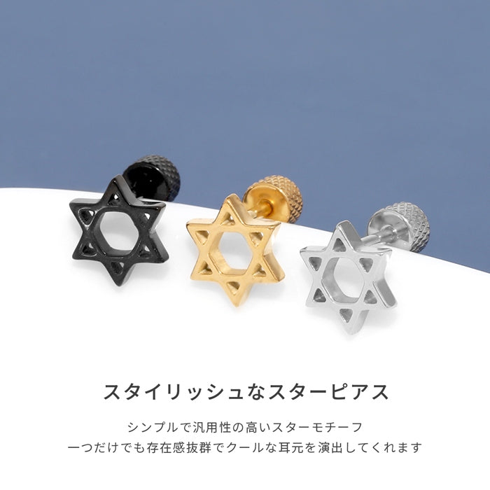 j1181-111【全品送料無料】 ボディピアス 16G 軟骨ピアス 16G 軟骨0907 六芒星 ヘキサグラム スター 星 star ボディピアス ボディーピアス ピアス ユニセックス メンズ レディース 軟骨 スタイリッシュ 16ゲージ「BP」「NAN」