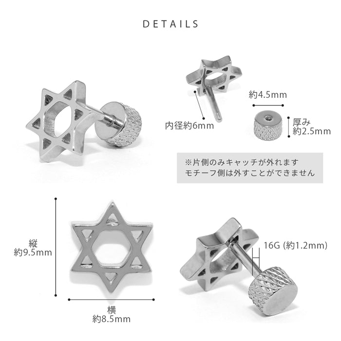 j1181-111【全品送料無料】 ボディピアス 16G 軟骨ピアス 16G 軟骨0907 六芒星 ヘキサグラム スター 星 star ボディピアス ボディーピアス ピアス ユニセックス メンズ レディース 軟骨 スタイリッシュ 16ゲージ「BP」「NAN」