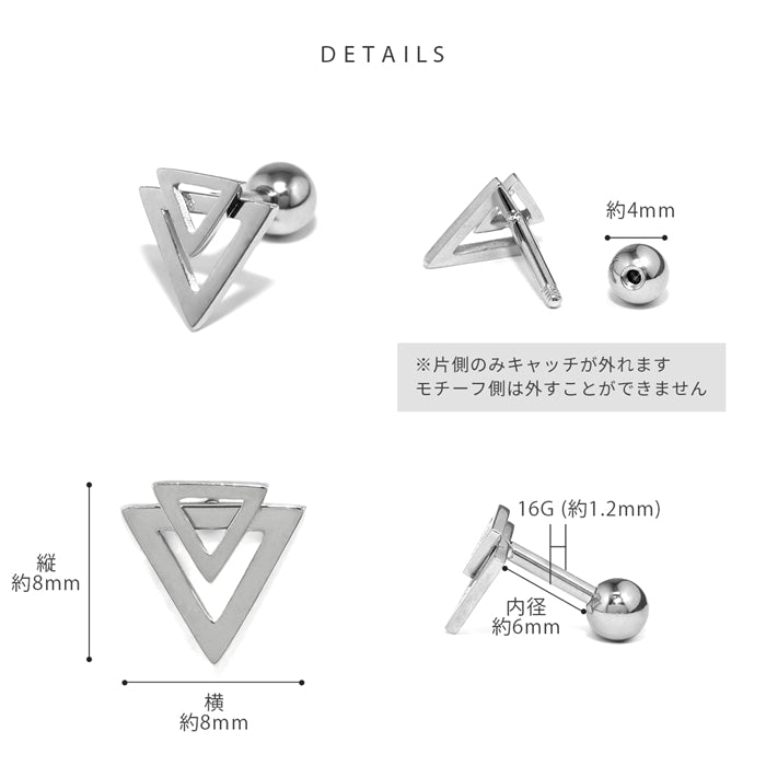 j1181-115【全品送料無料】 ボディピアス キャッチ 16G チャーム 軟骨ピアス サージカルステンレス 金属アレルギー対応 トライアングル 個性派 ユニーク スタイリッシュ おしゃれ スタイリッシュ かわいい かっこいい メンズ セカンドピアス ボディーピアス 片耳用 軟骨 ピアス