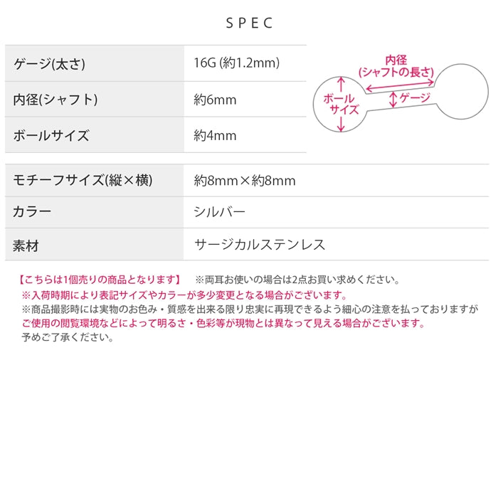 j1181-115【全品送料無料】 ボディピアス キャッチ 16G チャーム 軟骨ピアス サージカルステンレス 金属アレルギー対応 トライアングル 個性派 ユニーク スタイリッシュ おしゃれ スタイリッシュ かわいい かっこいい メンズ セカンドピアス ボディーピアス 片耳用 軟骨 ピアス