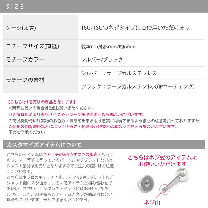 ★j1181-125 ボディピアス キャッチ 18G 16G 軟骨ピアス サージカルステンレス 金属アレルギー対応 コーン ジュエル キラキラ かわいい ボディピ 耳たぶ 耳 カスタマイズ パーツ メンズ アンテナ ヘリックス トラガス ラブレット 軟骨 ピアス ボディーピアス