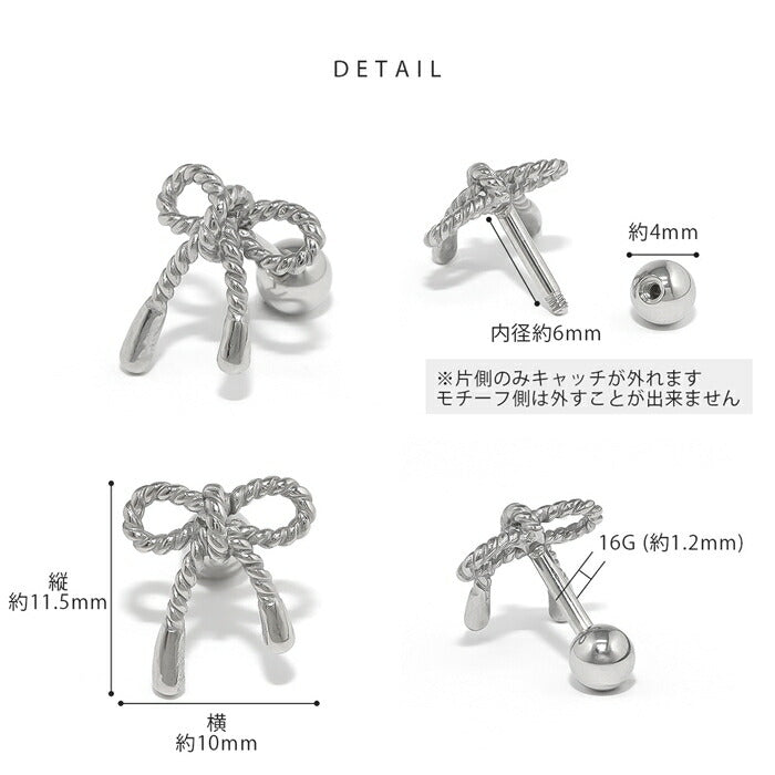 j1181-149 ボディピアス 軟骨ピアス 16G リボン りぼん 金属アレルギー 金属アレルギー対応 ストレートバーベル サージカルステンレス つけっぱなし シルバー ゴールド ピンクゴールド  トラガス ヘリックス かわいい 耳たぶ 片耳用