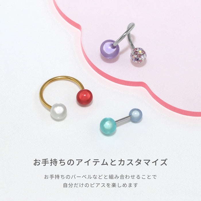 j1182-102 ボディピアス キャッチ 18G 16G チャーム 軟骨ピアス 舌ピアス へそピアス パール かわいい パーツ カスタマイズ 軟骨用 ピアスキャッチ ピアスパーツ ネジ式 へそぴ へそピ ヘソピ 舌ピ ラブレット 軟骨 ピアス ボディーピアス