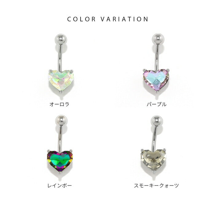 j3413-33 へそピアス シンプル ボディピアス 軟骨ピアス 14G ハート ヘソピアス サージカルステンレス 金属アレルギー対応 金属アレルギー ジュエル ファーストピアス セカンドピアス バナナバーベル つけっぱなし かわいい 片耳用 ヘソピ へそぴ へそピ