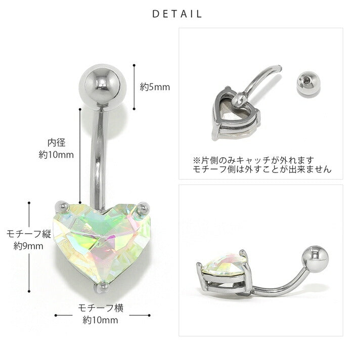 j3413-33 へそピアス シンプル ボディピアス 軟骨ピアス 14G ハート ヘソピアス サージカルステンレス 金属アレルギー対応 金属アレルギー ジュエル ファーストピアス セカンドピアス バナナバーベル つけっぱなし かわいい 片耳用 ヘソピ へそぴ へそピ