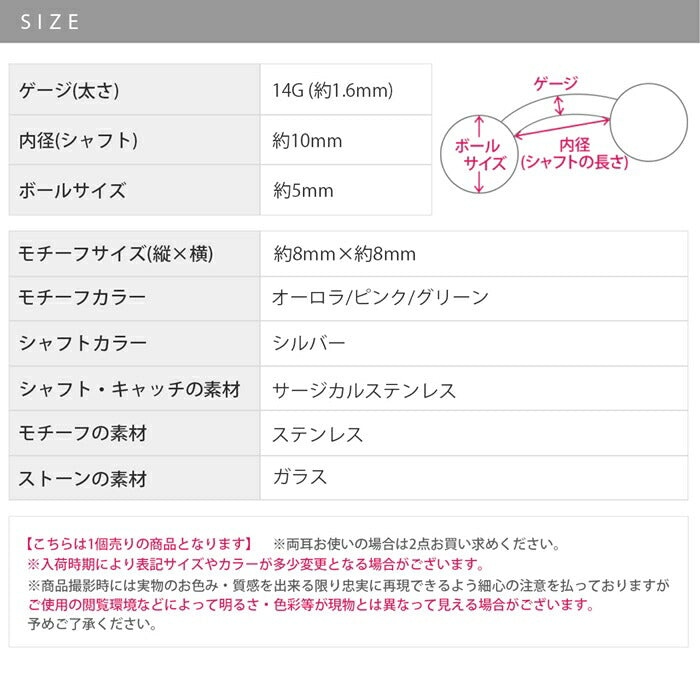 j3413-35 ボディピアス へそピアス 14G 金属アレルギー対応 金属アレルギー サージカルステンレス つけっぱなし カボション バナナバーベル ボールキャッチ レディース 女性 大人 仕事 きれい かわいい おしゃれ シンプル 小さめ オーロラ ピンク グリーン 普段使い