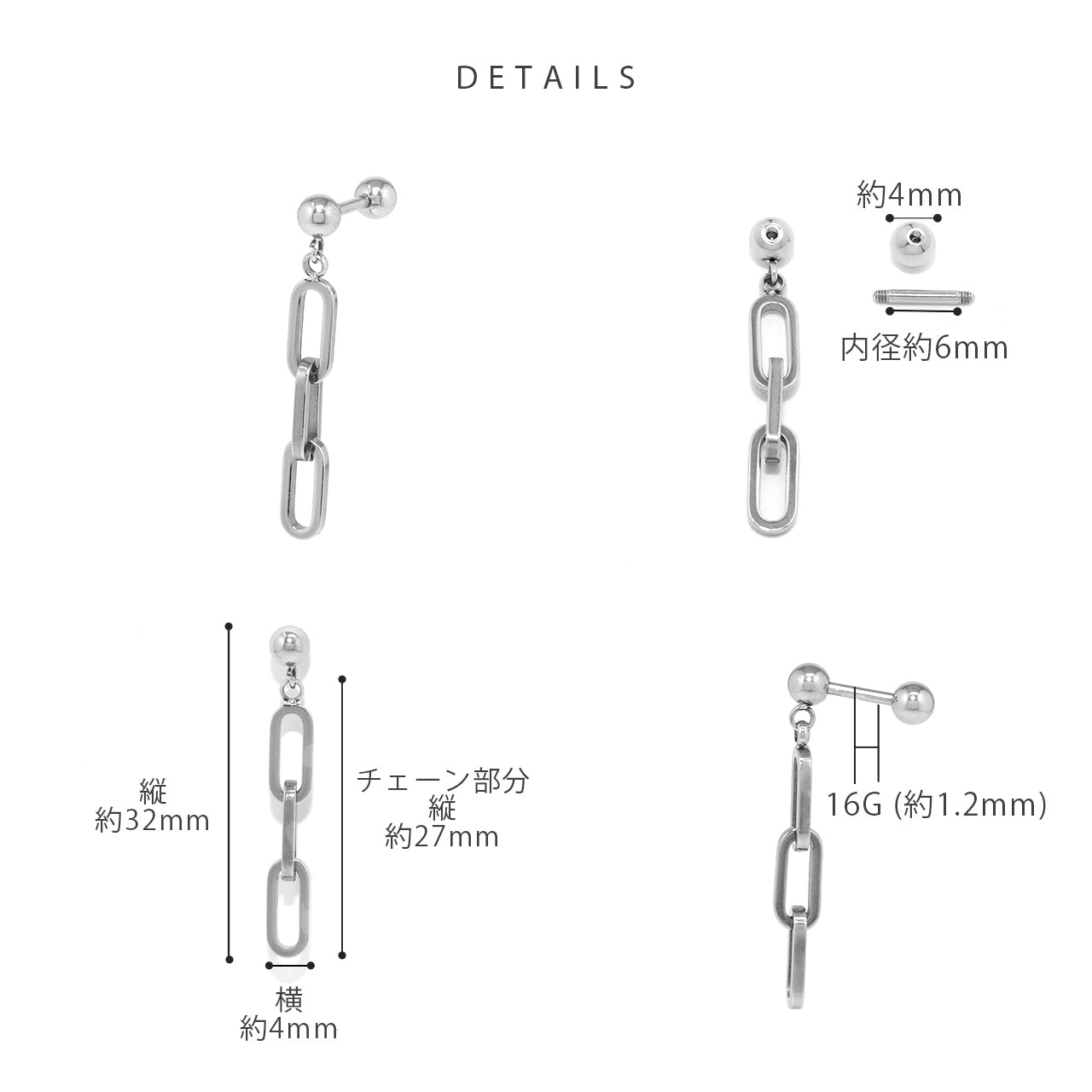 j612-7 軟骨ピアス 16G ボディピアス チェーン 鎖 クリップチェーン クール 金属アレルギー対応 揺れる ストレートバーベル 16ゲージ ピアス サージカルステンレス 片耳用
