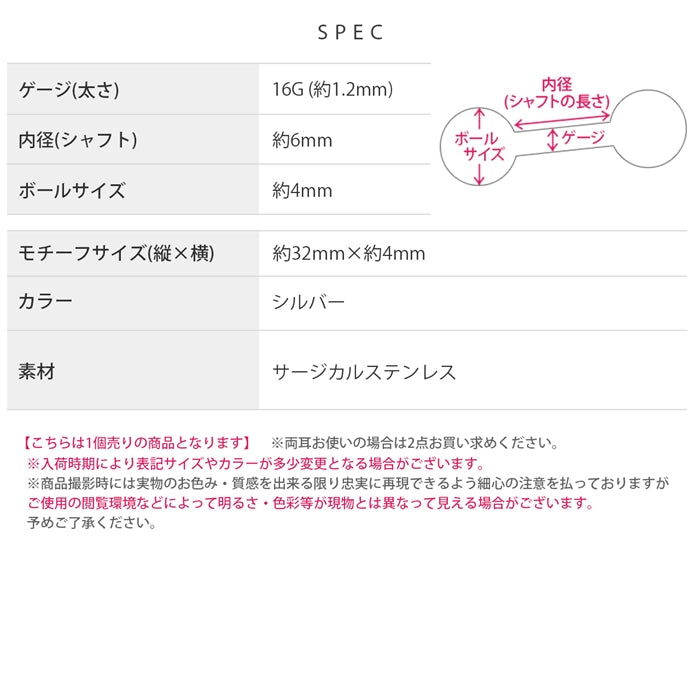 j612-7 軟骨ピアス 16G ボディピアス チェーン 鎖 クリップチェーン クール 金属アレルギー対応 揺れる ストレートバーベル 16ゲージ ピアス サージカルステンレス 片耳用