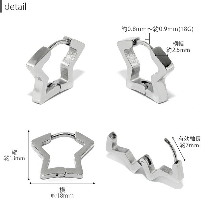j622-1【全品送料無料】 ピアス サージカルステンレス 金属アレルギー対応 シルバー ゴールド ブラック 星 スター かっこいい お洒落 メンズ レディース ボディピアス 韓国ピアス 軟骨ピアス ヘリックス 耳たぶ シンプル 片耳用 耳たぶ 凛