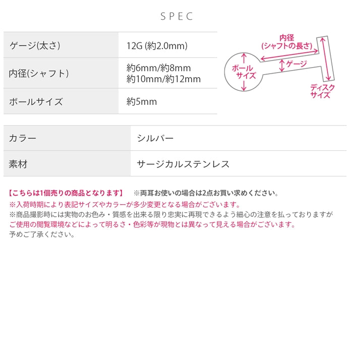 lab-12g-sv 軟骨ピアス 12G ボディピアス シンプル ステンレス 定番アイテム 金属アレルギー ラブレットスタッド ピアス サージカルステンレス 片耳用