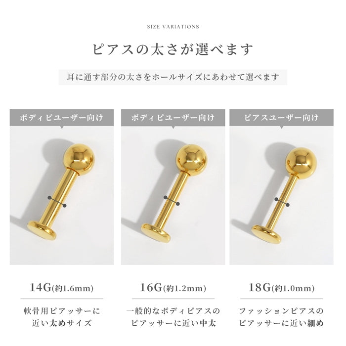 lab-j 【24K 金属アレルギー対応】ボディピアス 24K 24金 コーティング 18G 16G 14G つけっぱなし 引っかからない ゴールド ピンクゴールド ラブレット トラガス 金属アレルギー対応 耳たぶ ヘリックス ラブレットスタッド 軟骨ピアス ボディーピアス 本物 日本製 片耳用