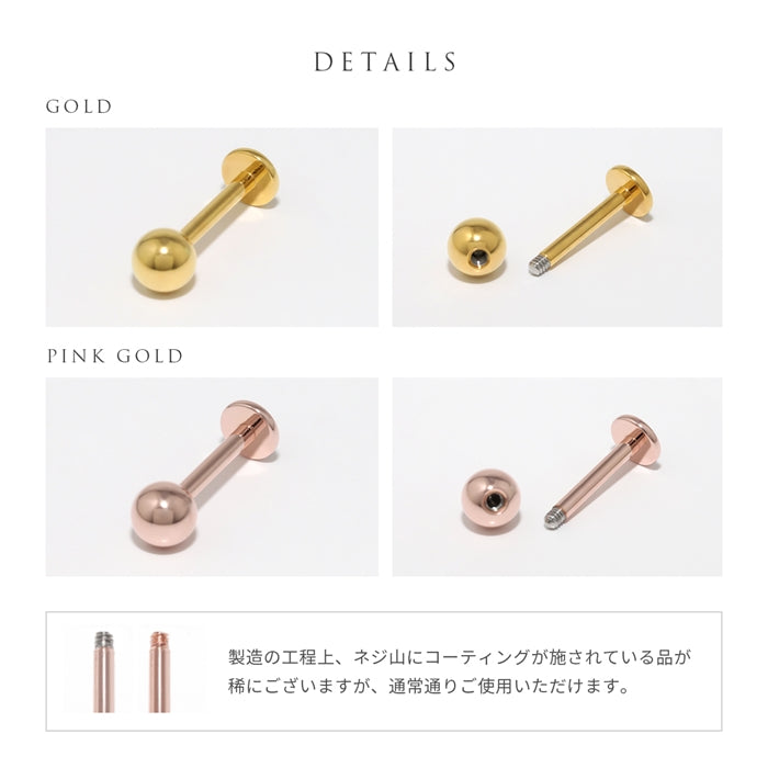 lab-j 【24K 金属アレルギー対応】ボディピアス 24K 24金 コーティング 18G 16G 14G つけっぱなし 引っかからない ゴールド ピンクゴールド ラブレット トラガス 金属アレルギー対応 耳たぶ ヘリックス ラブレットスタッド 軟骨ピアス ボディーピアス 本物 日本製 片耳用