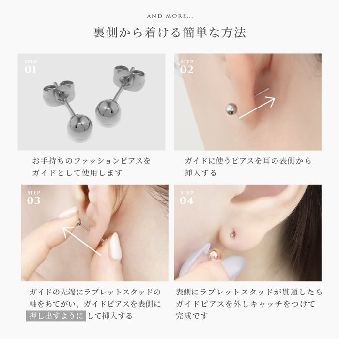 lab-j 【24K 金属アレルギー対応】ボディピアス 24K 24金 コーティング 18G 16G 14G つけっぱなし 引っかからない ゴールド ピンクゴールド ラブレット トラガス 金属アレルギー対応 耳たぶ ヘリックス ラブレットスタッド 軟骨ピアス ボディーピアス 本物 日本製 片耳用