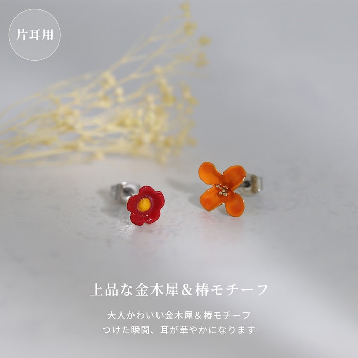 mmj-012 ピアス レディース 花 金木犀 椿 フラワー かわいい 華やか 個性的 スタッドピアス 20代 30代 40代 片耳用