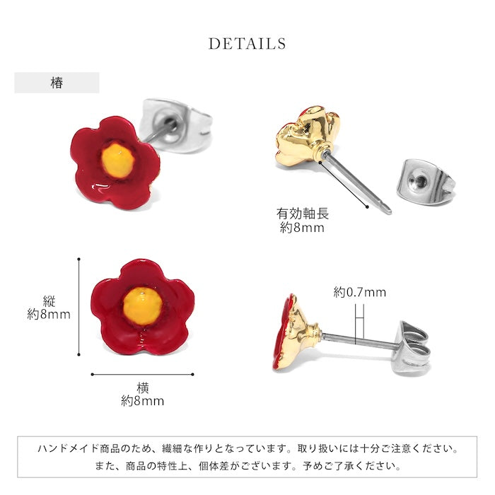 mmj-012 ピアス レディース 花 金木犀 椿 フラワー かわいい 華やか 個性的 スタッドピアス 20代 30代 40代 片耳用