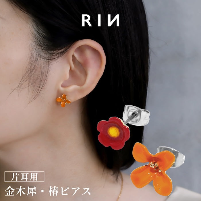 mmj-012 ピアス レディース 花 金木犀 椿 フラワー かわいい 華やか 個性的 スタッドピアス 20代 30代 40代 片耳用